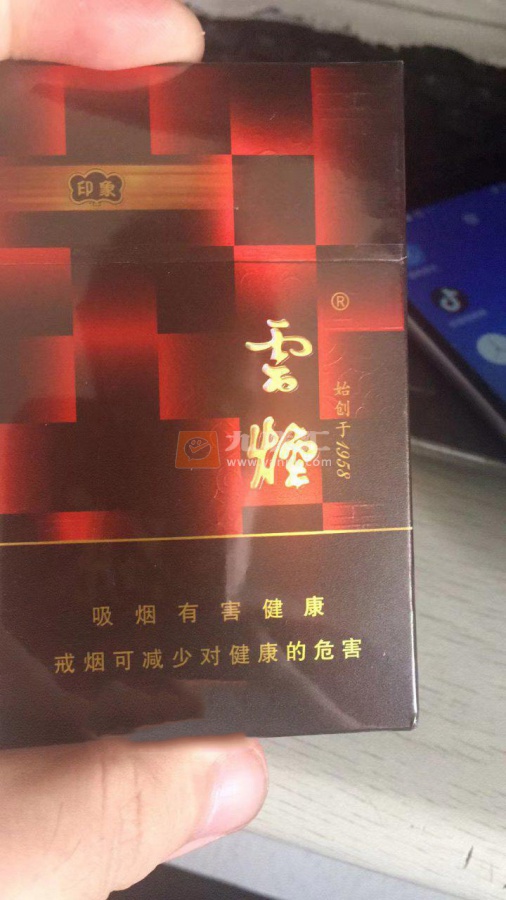 云烟(红印象)相册 1241_51190