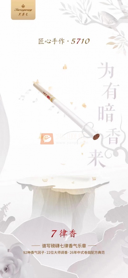 芙蓉王(匠心手作)相册 93795_17630