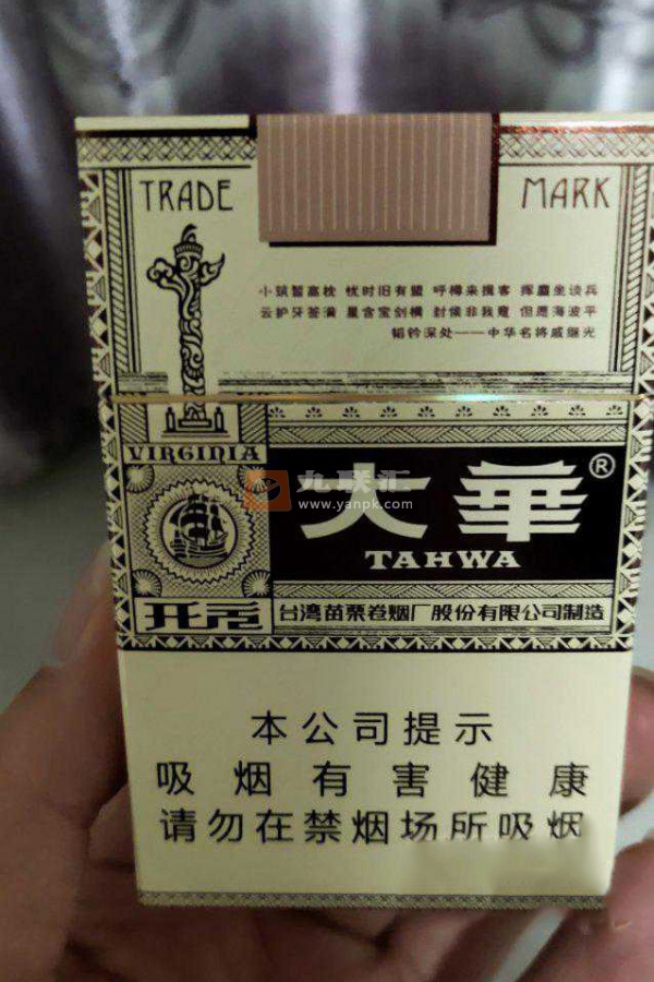 大华(开元)相册 3132_50166