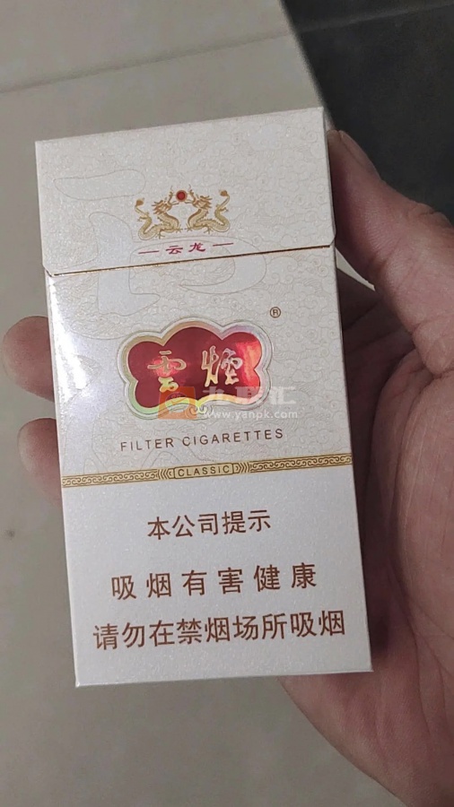 云烟(云龙细支)相册 93595_97044