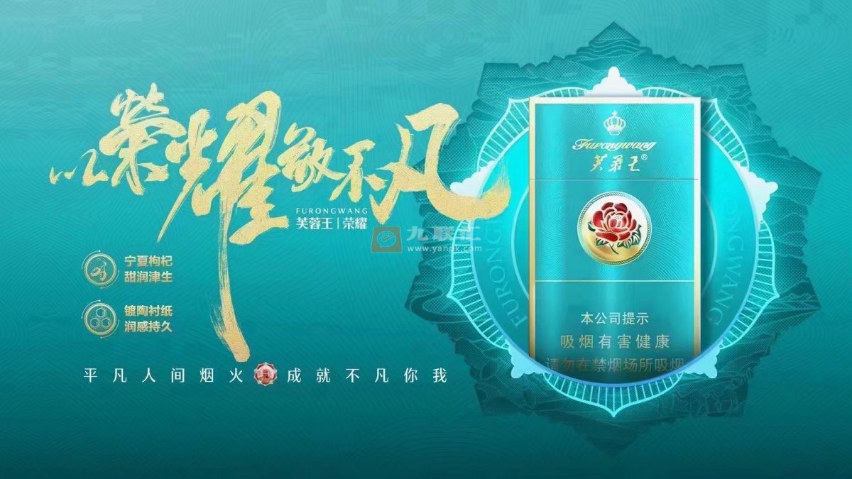 芙蓉王(荣耀细支)相册 101413_55466