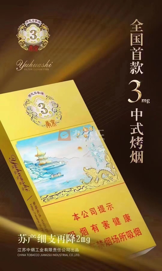 南京(雨花石3mg)相册 106495_88977