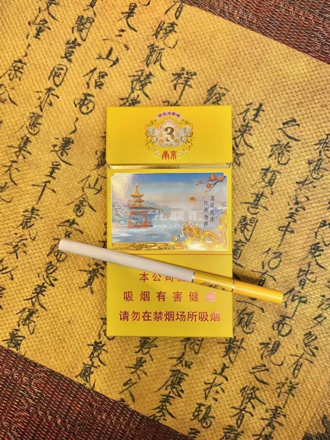 南京(雨花石3mg)相册 106495_29448