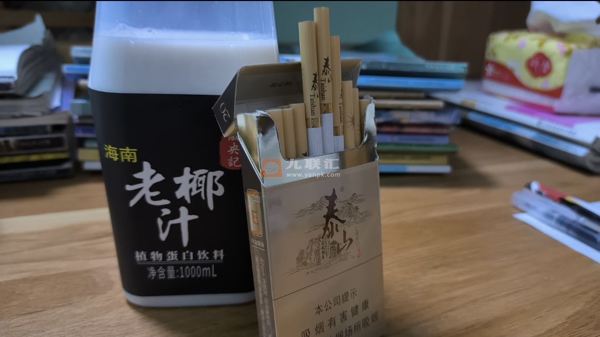 泰山儒风细支相册 92620_16501