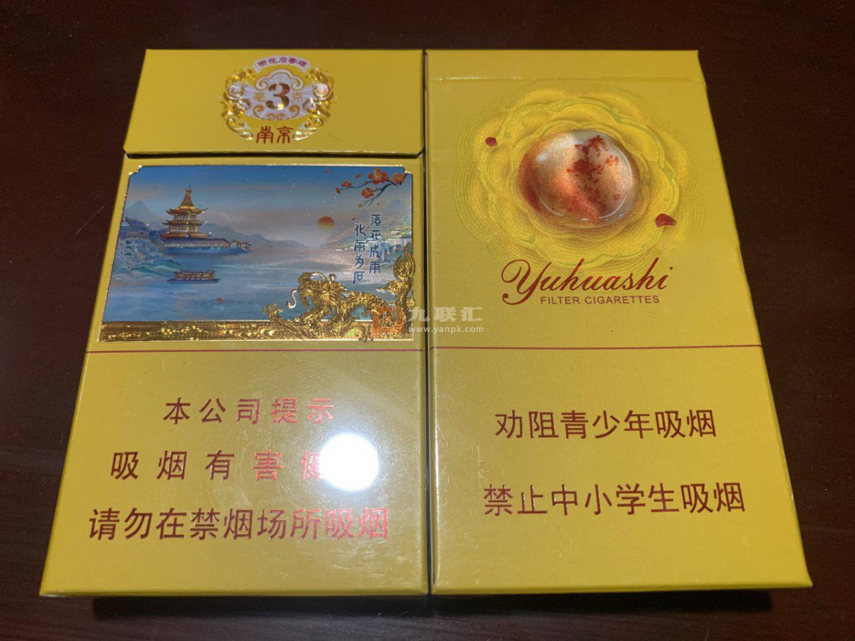 南京(雨花石3mg)相册 106495_84204