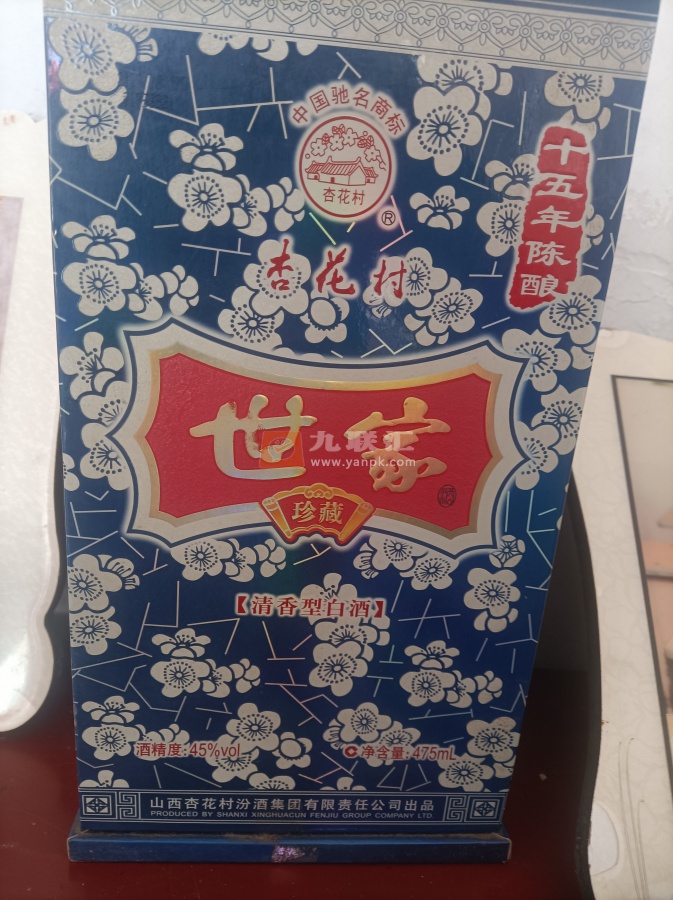 45°杏花村世家15年475ml默认相册 95765_84487