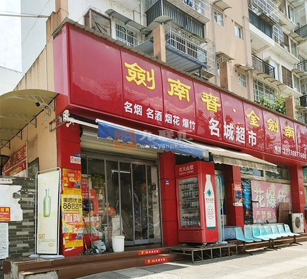 名城超市(万安南路店)相册 108208_21184