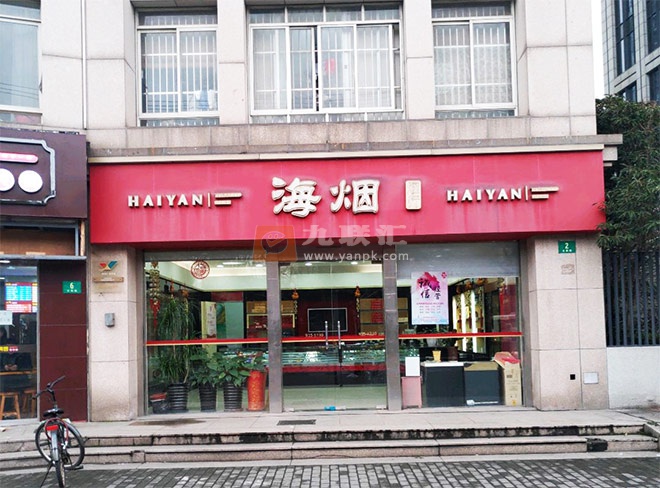 海烟烟行(中华路店)相册 107702_84182