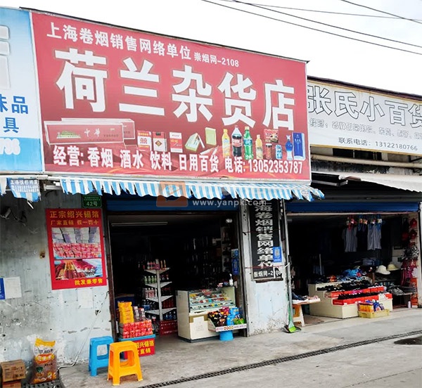 荷兰杂货店相册 107935_72687