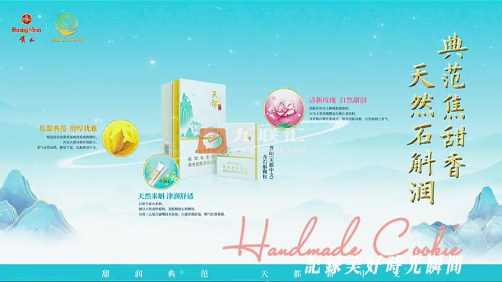 黄山(天都中支癸卯贺岁版)相册 106998_25581