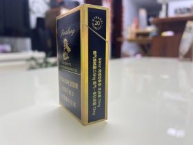 金圣(庐山)香烟价格表_多少钱一盒-第5张图片