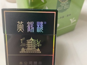 黄鹤楼(硬珍品)