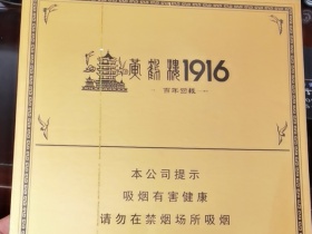 黄鹤楼(1916百年回报)相册 