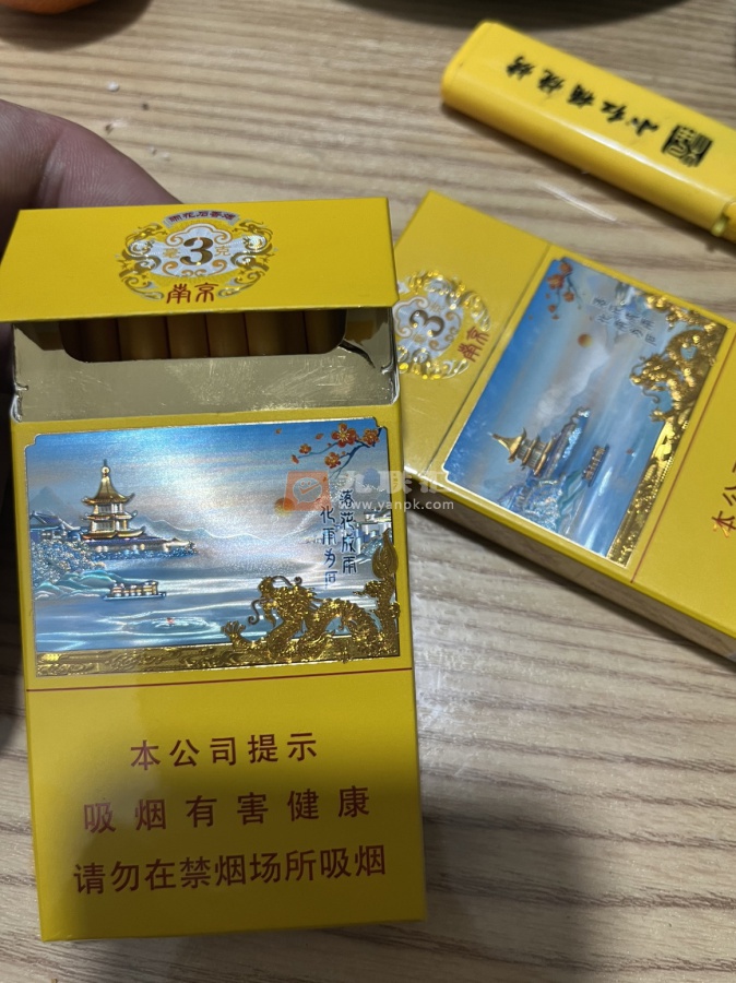 南京(雨花石3mg)
