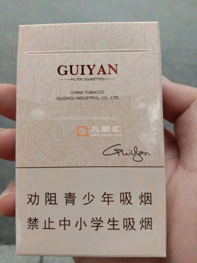 贵烟(新贵)相册 3018_37600