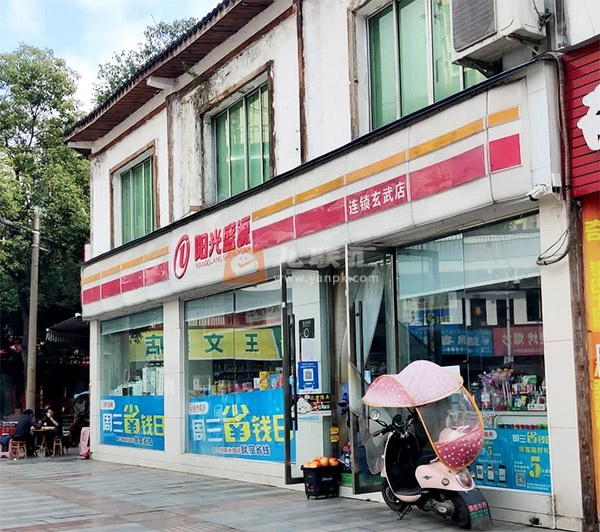 阳光盛源(玄武店)相册 108310_14691