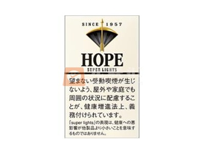 HOPE(1957日本免税SUPER)相册 94370_71441