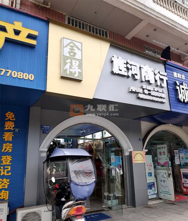 旌河商行相册 108369_51649