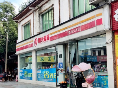 阳光盛源(玄武店)相册