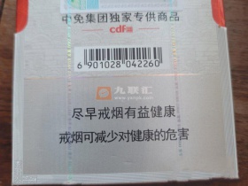 娇子(宽窄逍遥蓝莓爆珠)