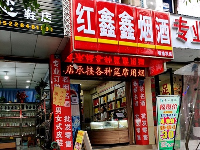 红鑫鑫烟酒(堰塘坝店)相册