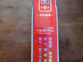 娇子(宽窄逍遥蓝莓爆珠)