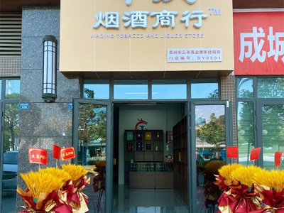 甲庆烟酒商行相册