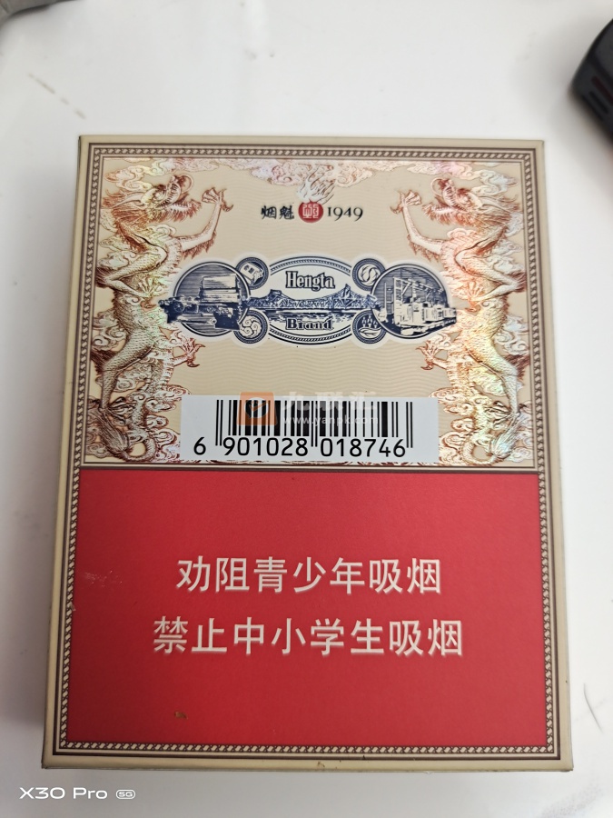 恒大(烟魁1949中支)相册 93531_12809