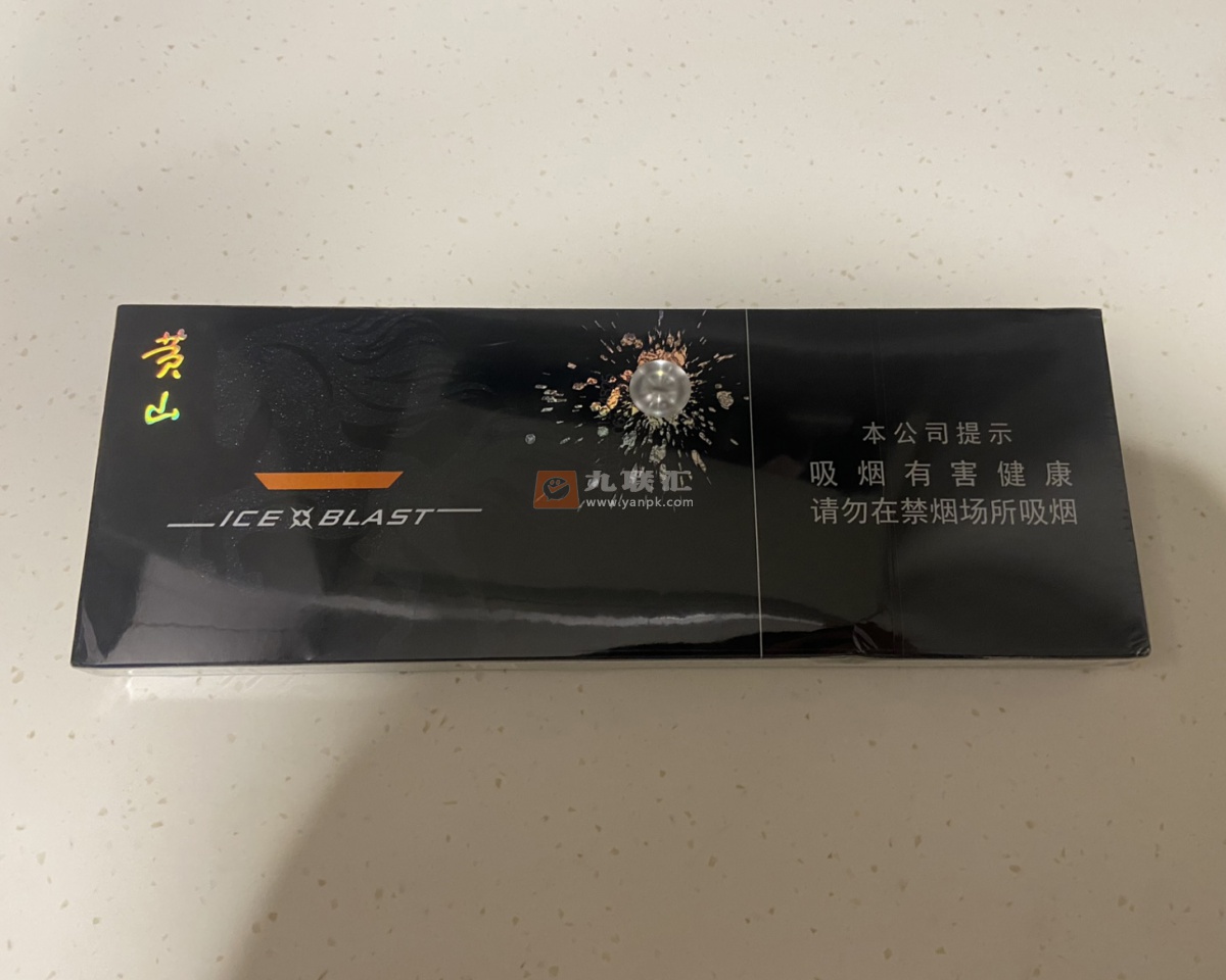 黄山(黑马细支)