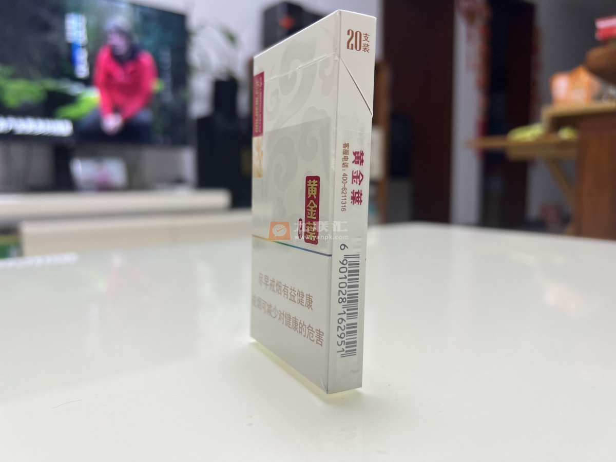 黄金叶(黄金细支)相册 94077_51932