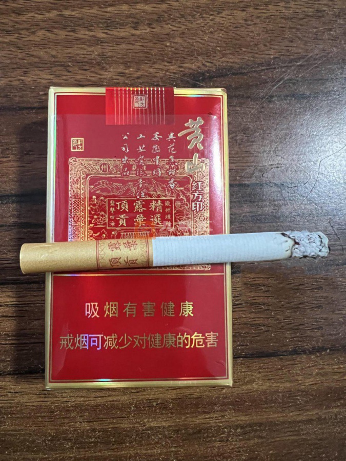 黄山(软喜庆红方印)相册 23557_80515