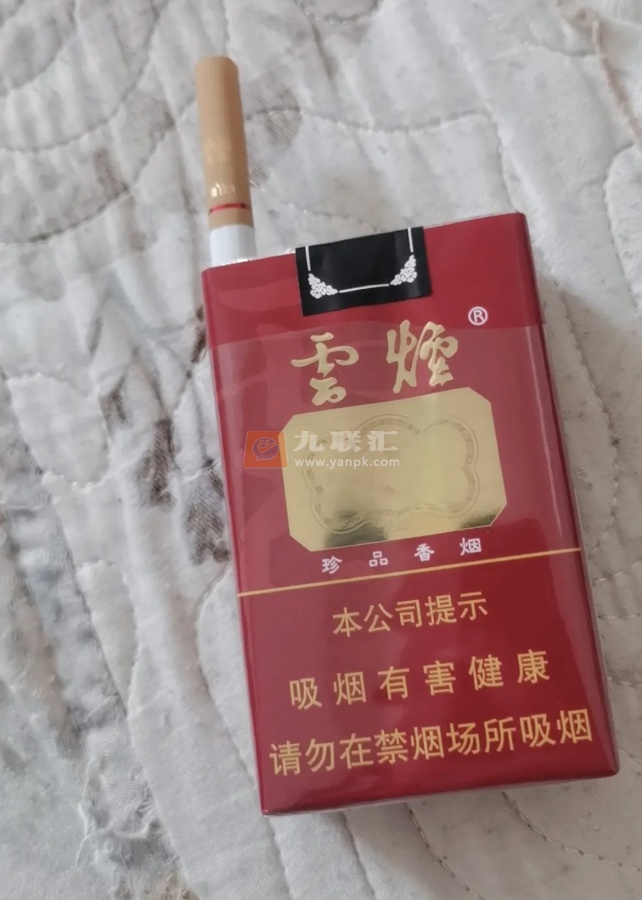 云烟(软珍品)相册 1234_68051