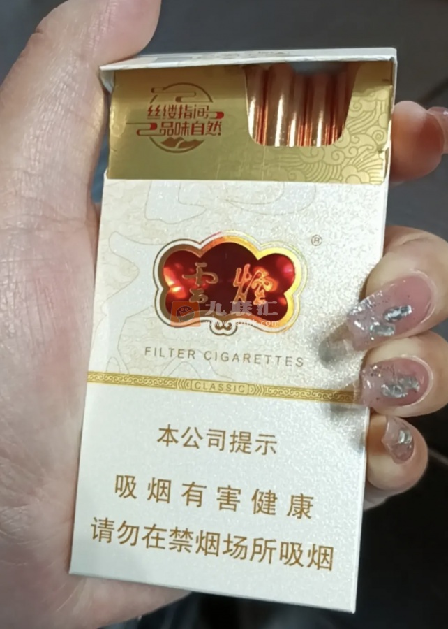 云烟(云龙细支)相册 93595_80128