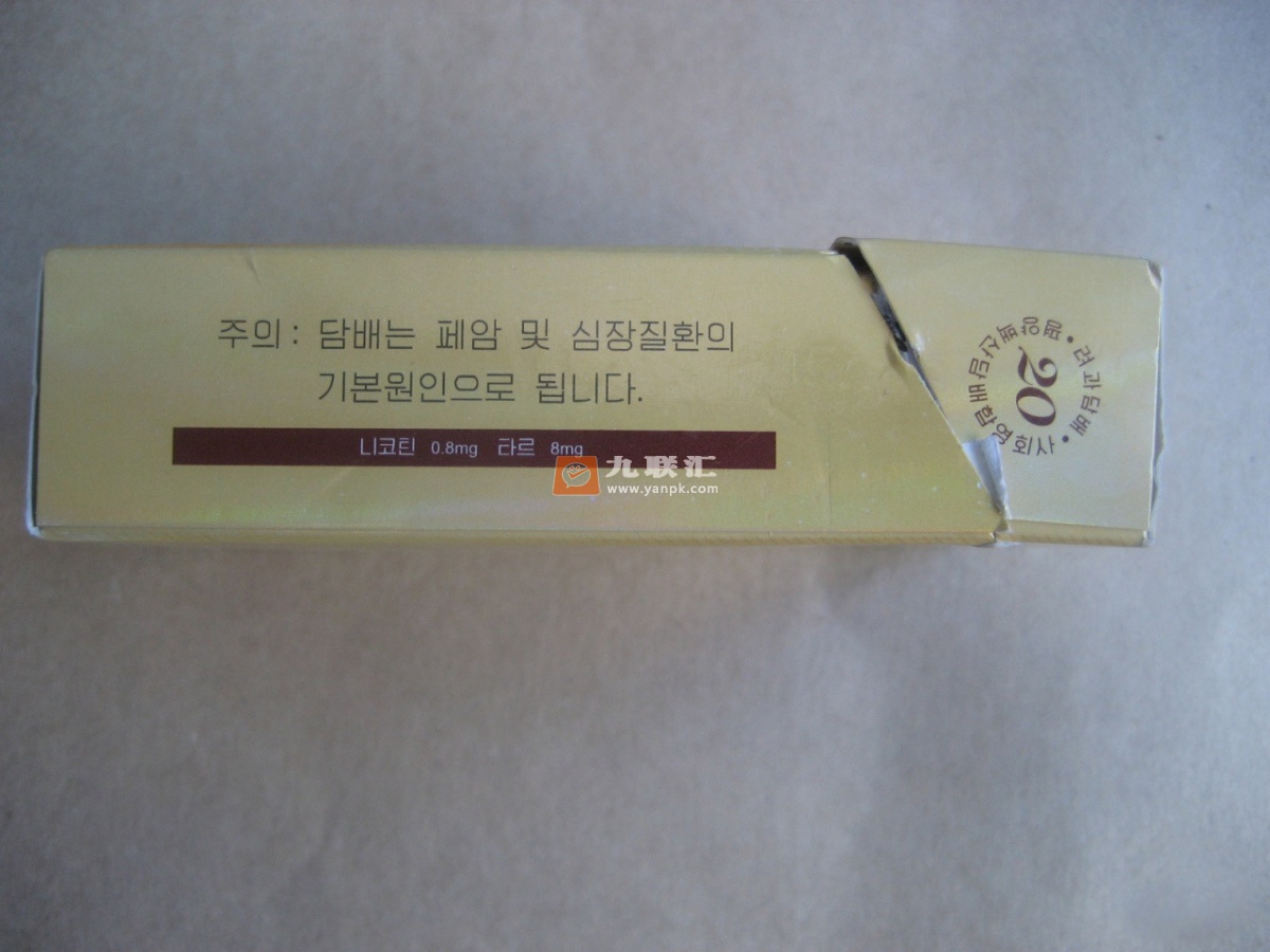 朝鲜锦绣江山香烟相册 93962_15830