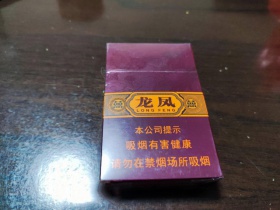 红双喜(龙凤紫)相册 