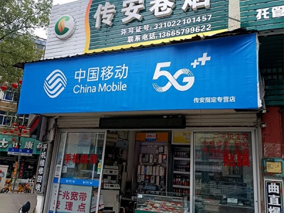 传安卷烟相册