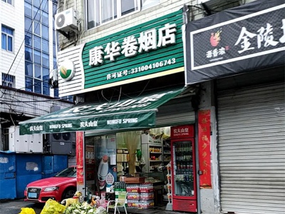 康华卷烟店相册