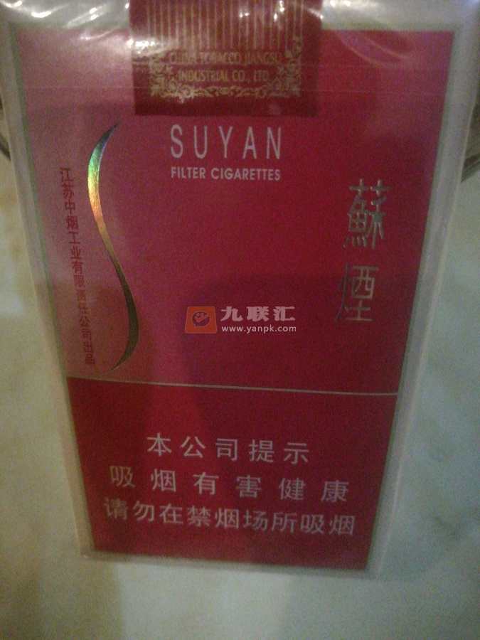 苏烟(软金砂)相册 888_43917