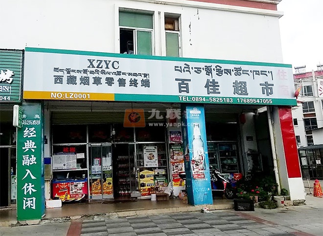 百佳超市(福州大道西段店)相册 110903_17520