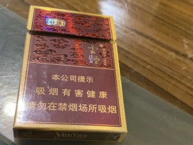 云烟细支祥瑞84mm相册 