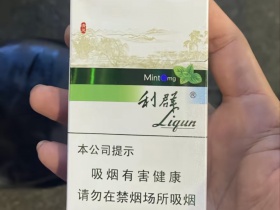 利群(薄荷)相册 