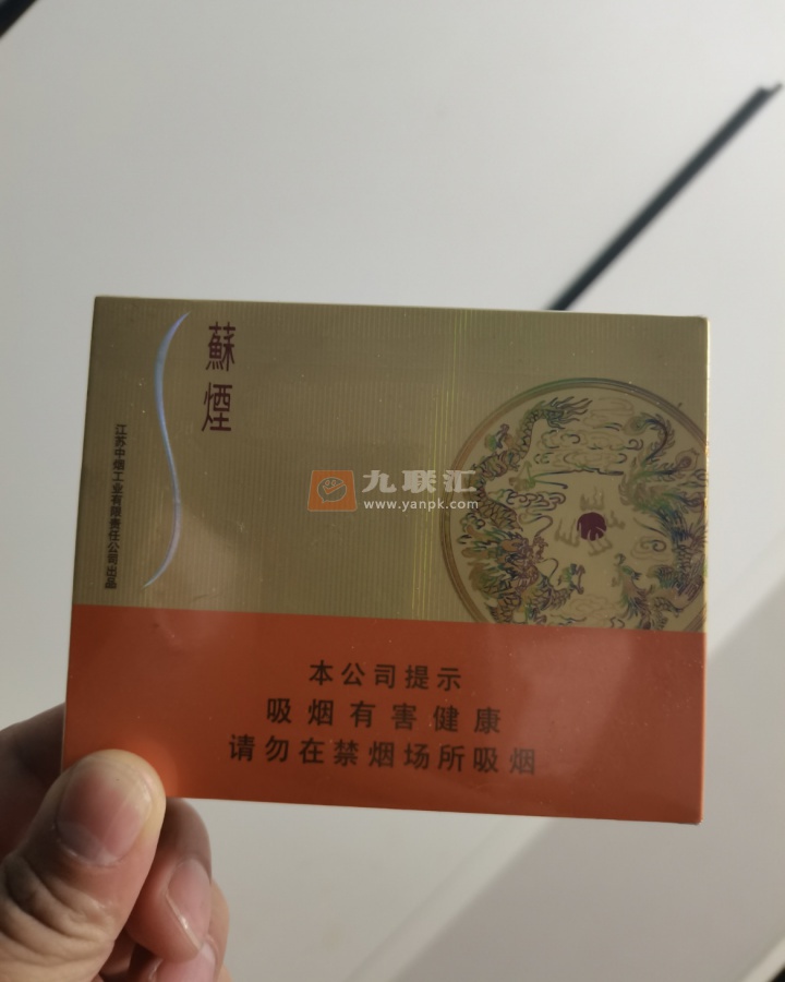 苏烟(铂晶新版)相册 93816_63780