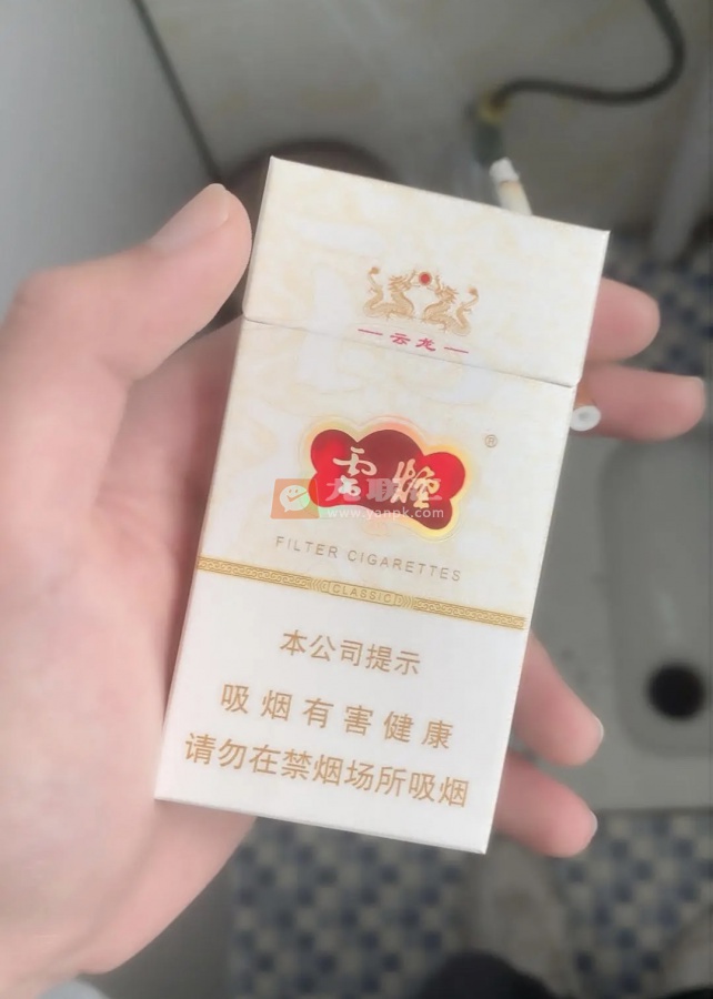 云烟(云龙细支)相册 93595_59652