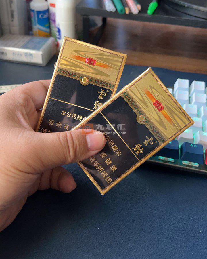 云烟(流金印象细支)