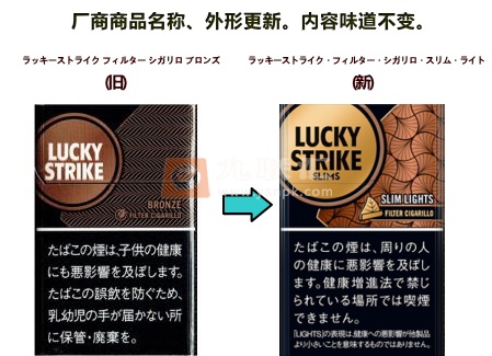 好彩(过滤嘴小雪茄 6 日版)相册 94803_62934