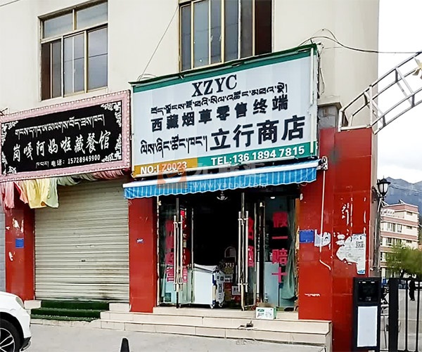 立行商店相册 111865_42316