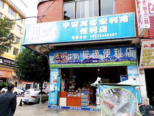 梓逸便利店相册 111777_81905