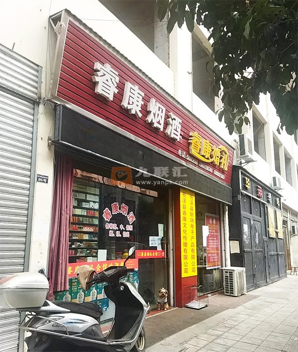 睿康烟酒相册 111681_89612