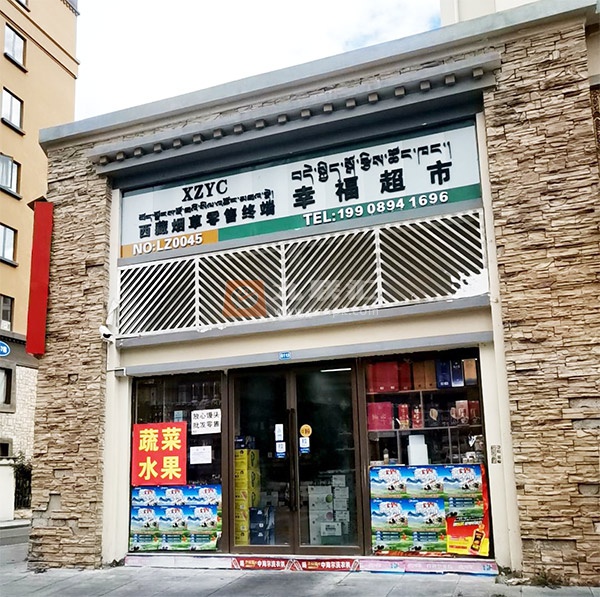 鹏诺超市相册 111867_50292