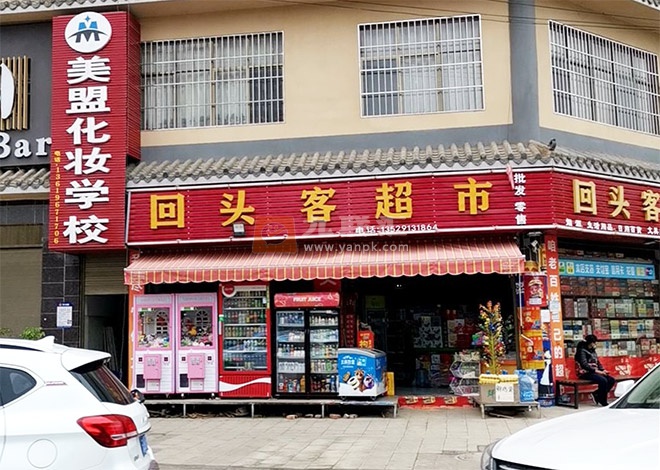 回头客超市(禄武路店)相册 111799_58298